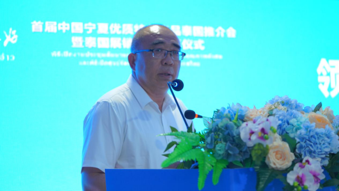 首屆中國(guó)寧夏優(yōu)質(zhì)特色產(chǎn)品泰國(guó)推介會(huì)暨泰國(guó)展銷中心揭幕儀式在曼谷舉辦1677.png